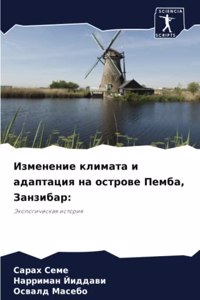 Изменение климата и адаптация на островk