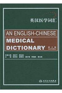 English-Chinese Medical Dictionary