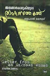 Ajnathakamukiyude Avasanathe Kathu
