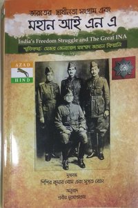 India`S Freedom Struggle & The Great Ina (Bangla)