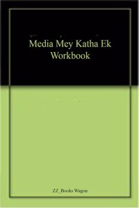 Media Mey Katha Ek Workbook