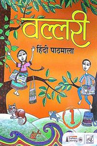 Eupheus Learning Vallari Hindi Pathmala Class 1