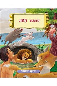 The Moral Tales (Moral)