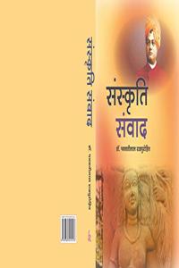 Sanskriti Samwad