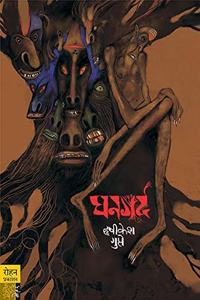 Ghanagarda [paperback] Rushikesh Gupte [Jan 01, 2018]...