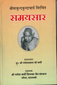 Samaysaar