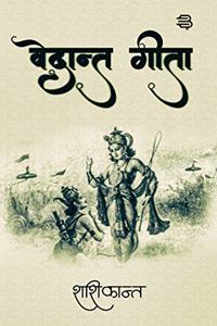Vedant Geeta