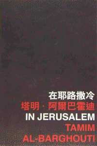 In Jerusalem