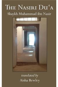 The Nasiri Du'a