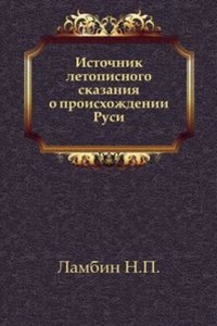Istochnik letopisnogo skazaniya o proishozhdenii Rusi