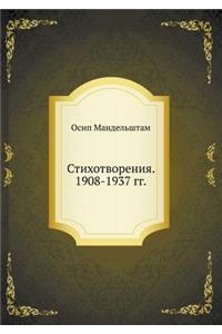 Stihotvoreniya. 1908-1937 Gg.