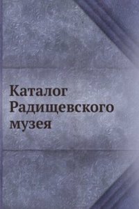 Katalog Radischevskogo muzeya