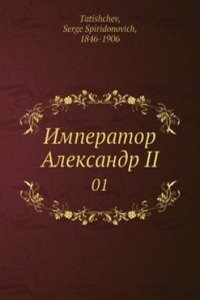 Imperator Aleksandr II. Ego zhizn i tsarstvovanie