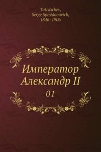 Imperator Aleksandr II. Ego zhizn i tsarstvovanie