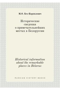 Historical information about the remarkable places in Belarus
