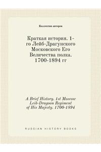 A Brief History. 1st Moscow Leib-Dragoon Regiment of His Majesty. 1700-1894