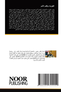 الفيزياء وتقدم الأمم