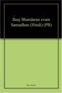 Beej Bhandaran Evam Sansadhan Hindi Pb , Lal, Sone R P S Tyagi