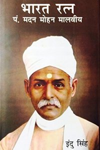 Bharat Ratan Pandit Madan Mohan Malviya