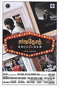 à®šà®°à¯�à®µà®¤à¯‡à®šà®¤à¯� à®¤à®¿à®°à¯ˆà®ªà¯�à®ªà®Ÿà®™à¯�à®•à®³à¯� à®ªà®¾à®•à®®à¯� -1 Sarvathesa Thiraippadangal (Part -1)