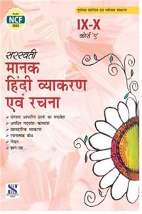 saraswati Manak Hindi Vyakaran Evam Rachna NCF 2023 IX-X Class 9 new edition 2025-26 Examination