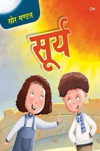 Encyclopedia: Saur Mandal Surya - Vishwakosh in Hindi - Solar System for Children