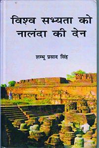 VISHVA SABHAYATA KO NALANDA KI DEN