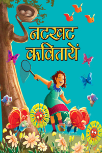 Natkhat Kavitaye (Hindi)