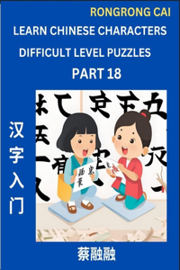 Learn Chinese Characters (Part 18) - Difficult Level Multiple Answer Type Column Matching Test Series for HSK All Level Students to Fast Learn Reading Mandarin Chinese Characters with Given Pinyin and English meaning, Easy Vocabulary, Multiple Answ