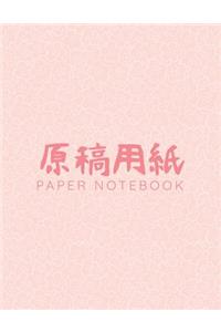 Paper Notebook