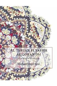 Al Tebyan Fi Tafsir Al Qoran (6)