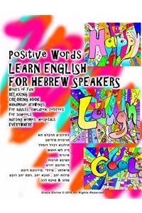 Positive Words Learn English for Hebrew Speakers Hours of Fun Relaxing Coloring Book Handmade Drawings for Adults, Children, Retirees for Schools, Nursing Homes, Hospitals Everywhere