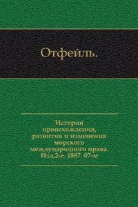 Otchet o sedmom prisuzhdenii nagrad grafa Uvarova