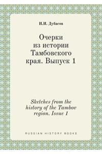Sketches from the History of the Tambov Region. Issue 1