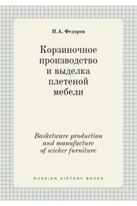 Basketware Production and Manufacture of Wicker Furniture