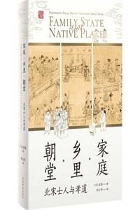 Family, Countryside, and Court: Scholars and Filial Piety in the Northern Song Dynasty