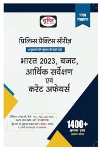 Drishti IAS PPS Bharat 2023, Budget, Arthik Sarvekshan And Current Affairs 5th Edition | Indian Budget And Economic Survey In Hindi | Prelims Books In Hindi [Perfect Paperback] Team Drishti [Perfect Paperback] Team Drishti [Perfect Paperback] Team
