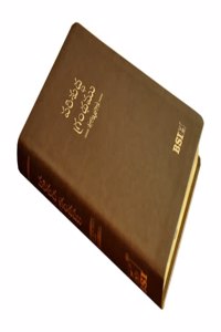 TELUGU - Bible OV Gilt DY TI Brown PU Yapp - AMITY