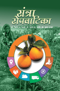 Santra Rop Vatika