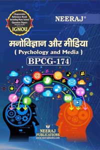 NEERAJ BPCG-174 Manovigyan aur Media IGNOU-Chapter Wise Help Book including Many Solved Sample Papers & Important Exam Notes Published by Neeraj Publications (Hindi)