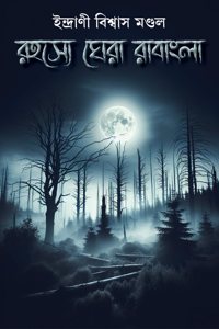 Rahasye Ghera Rabangla | Bengali Thriller Stories