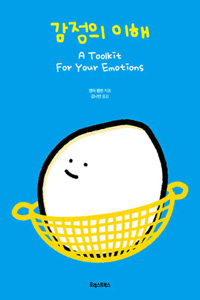 A Toolkit for Your Emotion