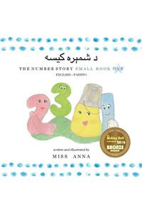 Number Story 1 د شمېره کیسه