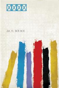 Jia Yi's New Book