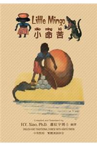 Little Mingo (Traditional Chinese): 04 Hanyu Pinyin Paperback B&w