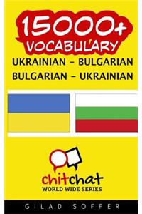 15000+ Ukrainian - Bulgarian Bulgarian - Ukrainian Vocabulary