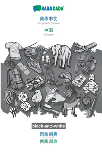 BABADADA black-and-white, Simplified Chinese (in chinese script) - Chinese (in chinese script), visual dictionary (in chinese script) - visual dictionary (in chinese script)