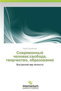 Sovremennyy Chelovek: Svoboda, Tvorchestvo, Obrazovanie