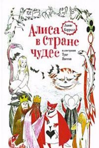ALISA V STRANE CHUDES