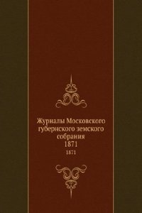 Zhurnaly Moskovskogo gubernskogo zemskogo sobraniya